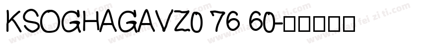 KSOGHAGAVZ0 76 60字体转换